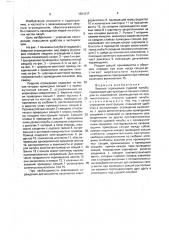 Леерное ограждение судовой палубы (патент 1601017)
