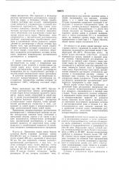 Способ получения волокнистого полуфабриката (патент 506673)