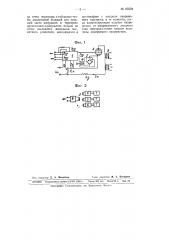 Устройство для измерения малых напряжений (патент 63504)
