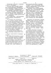 Способ лечения тяжелых форм диспластического коксартроза (патент 1144693)
