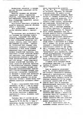 Тренажер для изучения свойств гироскопа (патент 1125221)