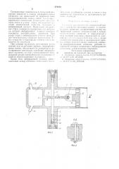 Смеситель для жидкостей (патент 574224)