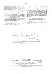 Способ высокочастотной сварки труб (патент 599940)