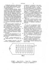 Садок для бабочек (патент 1017244)