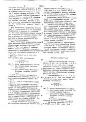 Трубчато-пластинчатый теплообменник (патент 960522)
