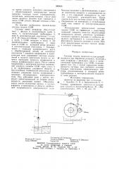 Система подачи смазочно-охлаждающей жидкости (патент 889408)