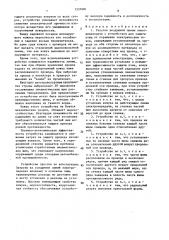 Участок воздушной линии электропередачи с устройством для защиты птиц от поражения электрическим током (патент 1527681)