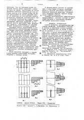 Способ прокатки нессимметричных фасонных профилей (патент 772616)