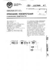 Оптическая головка телевизионного имитатора визуальной обстановки транспортного средства (патент 1337909)