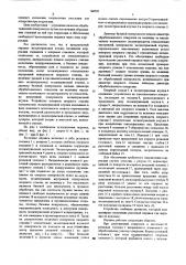 Расточная оправка (патент 560703)