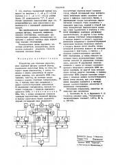 Устройство для селекции видеосигнала заданной фигуры сложной формы (патент 642878)