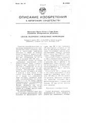 Способ получения замещенных формамидов (патент 108803)