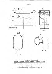 Электролитическая ванна (патент 290717)