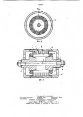 Способ сборки статора электрической машины (патент 1053226)
