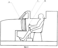 Приборная доска кабины пилотажного тренажера (патент 2267815)