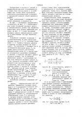 Устройство для отмера длин сортиментов (патент 1604612)