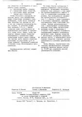 Кольцевой магнитострикционный преобразователь (патент 1082494)