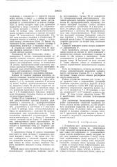 Устройство для автоматического регулирования толщины полосы на реверсивном стане холодной прокатки-волочения (патент 504573)