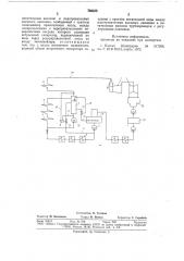 Паросиловая установка (патент 769036)