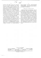 Способ получения 4,4'-дипиридила или его четвертичных солей (патент 350254)