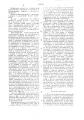 Малогабаритный электромеханический пульсирующий привод (патент 1259348)