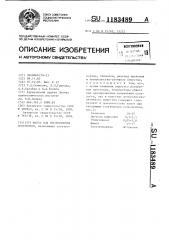 Шихта для изготовления огнеупоров (патент 1183489)