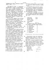 Питательная среда для выделения фитопатогенных грибов из семян тритикале (патент 1513028)