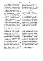 Гидростатическая трансмиссия (патент 808746)
