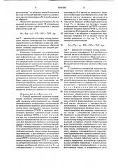 Способ временной привязки информации системы сейсмостанций и устройство для его осуществления (патент 1806389)