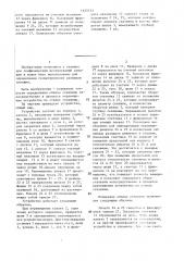 Устройство для определения объема скважины (патент 1425313)