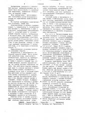 Опреснительная установна (патент 1263638)