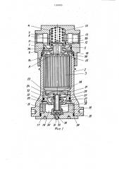 Гидравлический фильтр (патент 1191095)