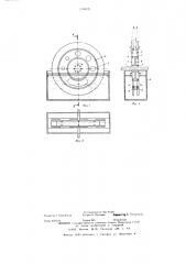 Распылитель жидкости (патент 579025)