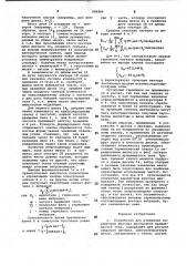 Устройство для измерения параметров вектора дисбаланса вращающегося тела (патент 996884)