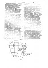 Устройство для осевой регулировки и фиксации прокатного валка (патент 1245364)