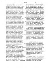 Способ определения открытой пористости образцов (патент 881582)