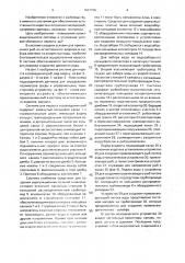 Система для нереста и разведения рыб (патент 1637726)