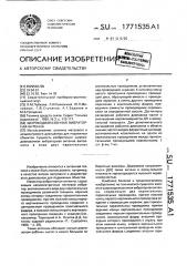 Широкодиапазонная вибраторная антенна (патент 1771535)