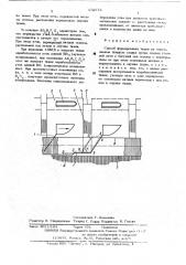 Способ формирования тканей на многозевном ткацком станке (патент 472573)