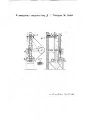 Станок для правки проволоки в пучках (патент 25604)