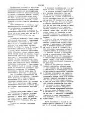 Устройство для виброперемешивания (патент 1360787)