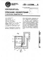 Электрическая стекловаренная печь (патент 1137086)