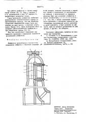 Диафрагма центробежного компрессора (патент 603771)