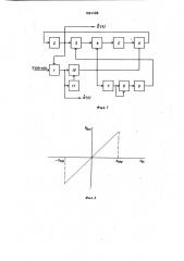 Режекторный фильтр (патент 1001488)