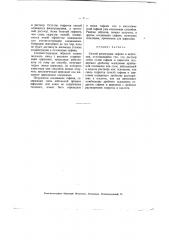 Способ разделения гафния и циркония (патент 2165)