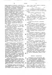 Устройство для исправления ошибокв корректирующих кодах (патент 796848)