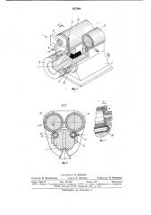 Герметизирующее устройство для аппа-patob, работающих под давлением, дляобработки полотна (патент 827646)
