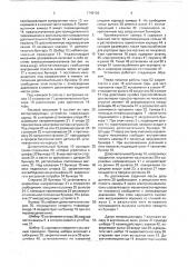Установка для дозированного наполнения тары сыпучим материалом (патент 1749126)