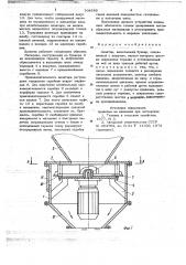 Дозатор (патент 704562)