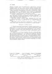 Способ определения концентрации и среднего заряда ионов в газовом потоке (патент 145388)